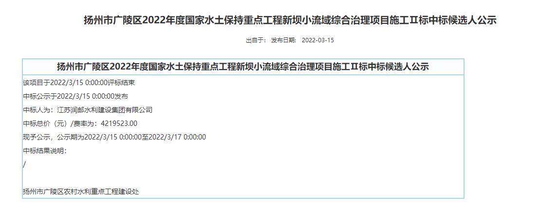 中标公示.jpg