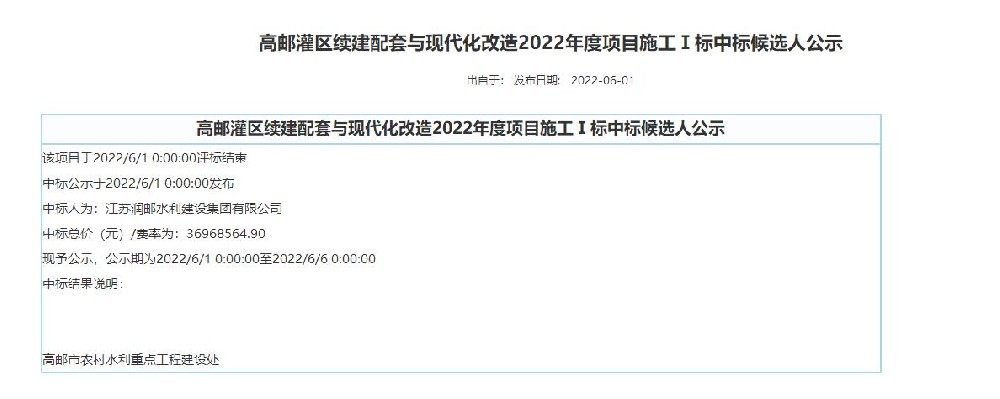 灌区1标.jpg